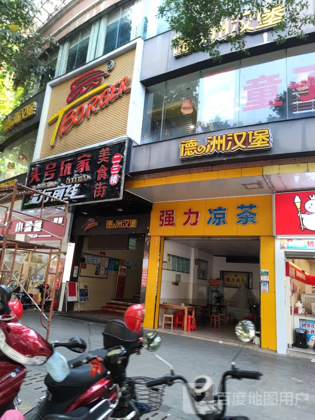 头号玩家(北门路店)