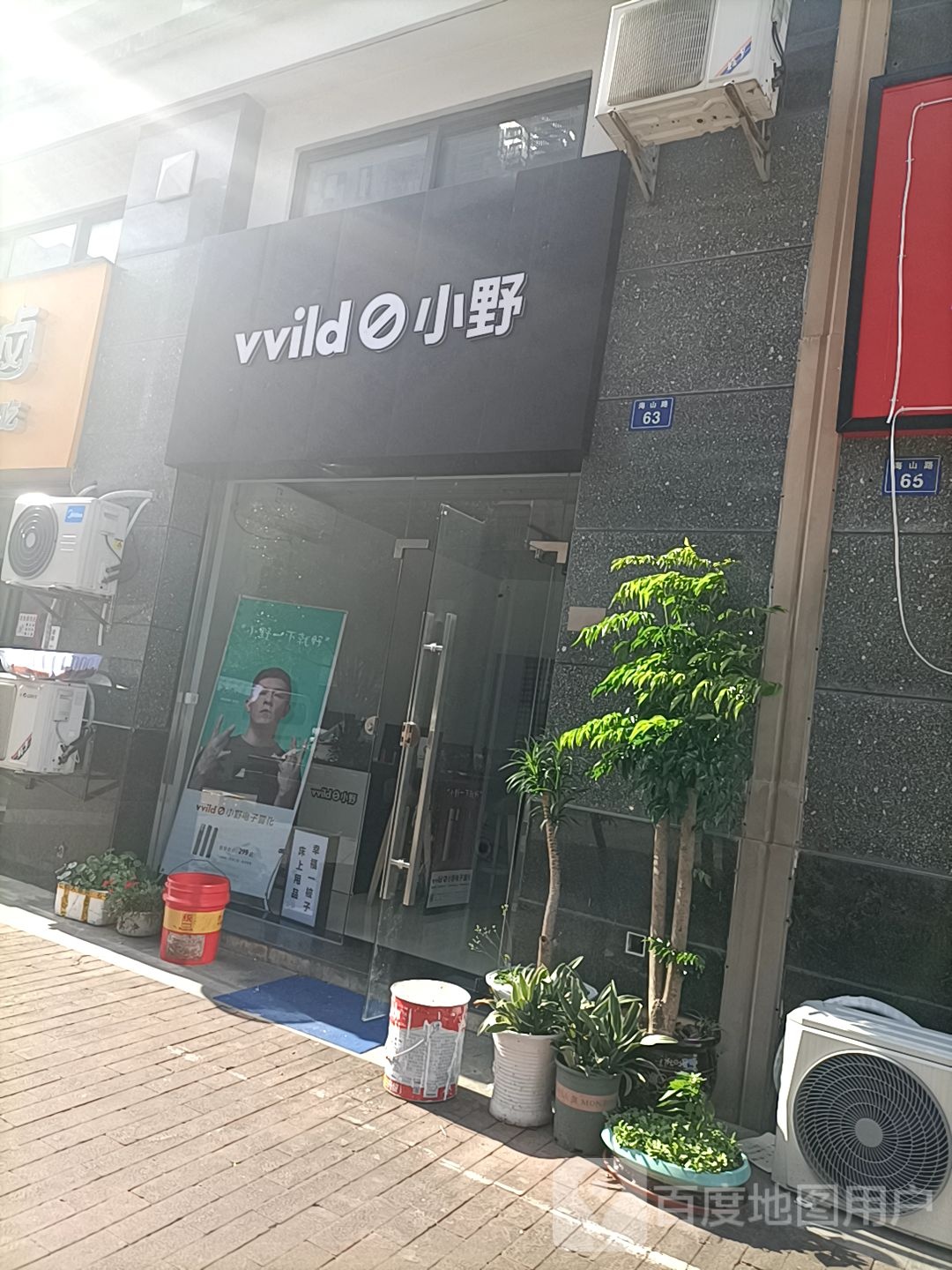 vvild小野