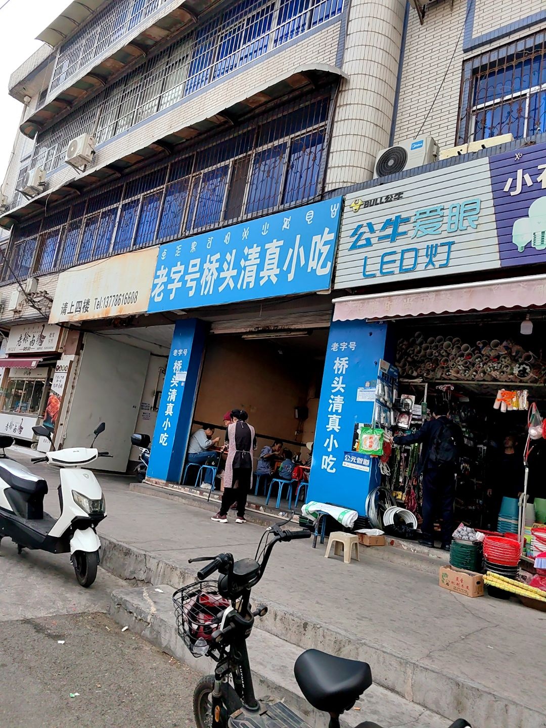老字号桥头清真小吃