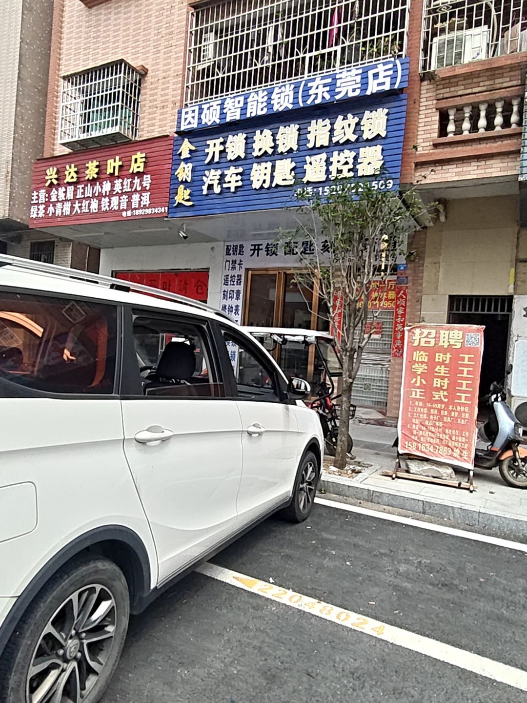 金钥匙开锁换锁汽车钥匙