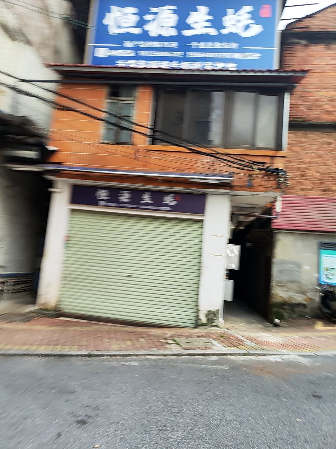恒源生蚝(下濠基店)