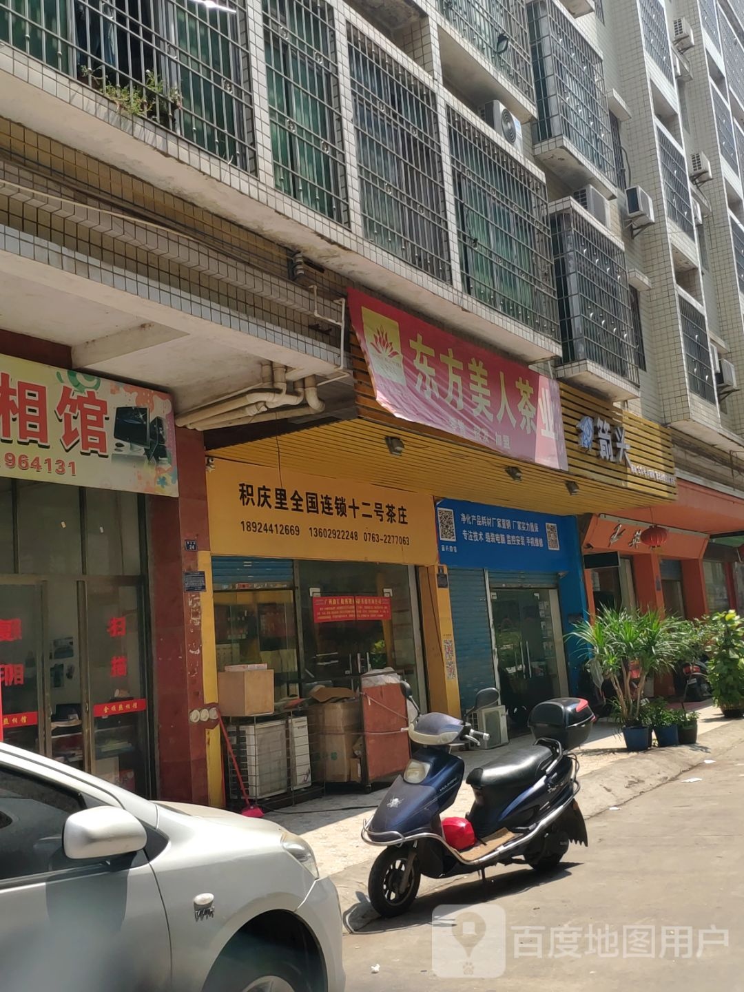 东方没人茶业