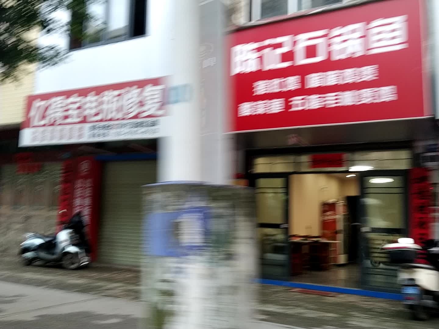 陈记猪肚鸡·石锅鱼