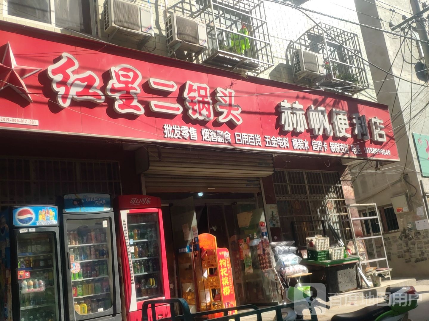 新郑市龙湖镇赫帆便利店