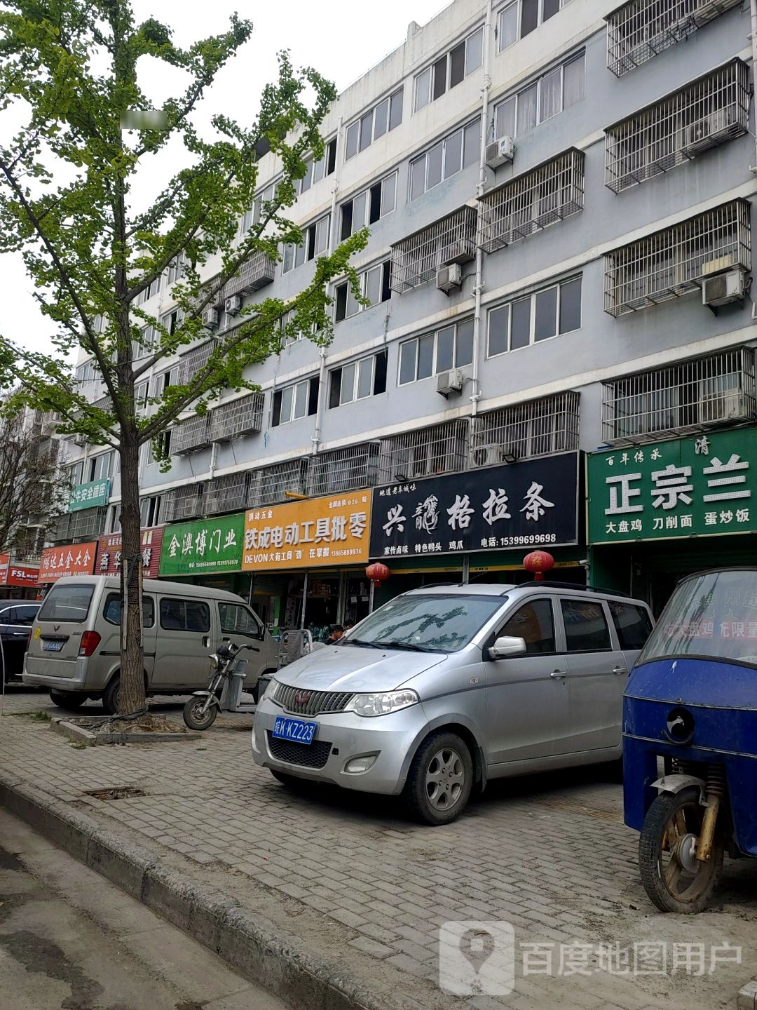 正宗兰州拉面(凤凰路店)