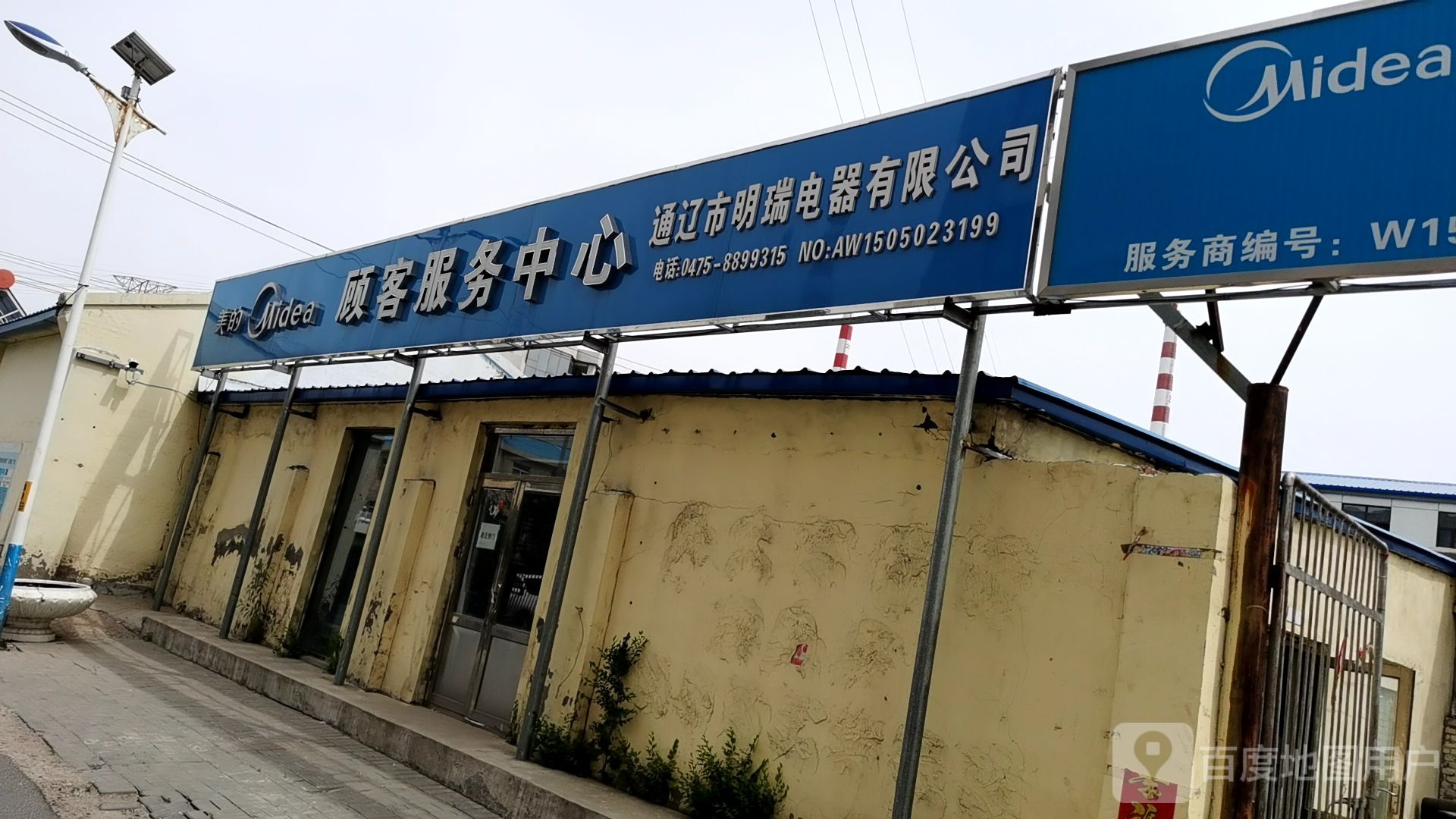 通辽市供热有限责任公司