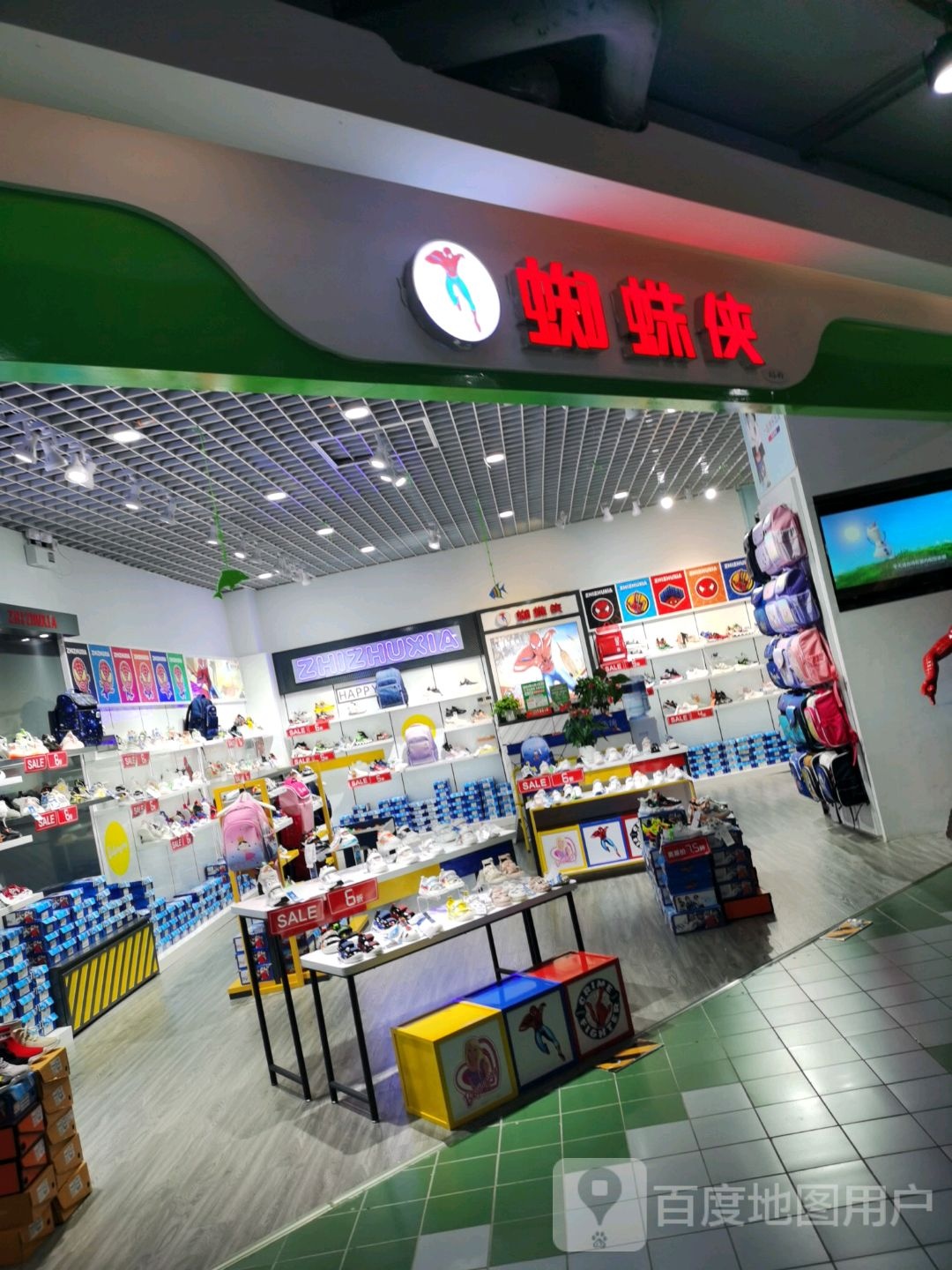 蜘蛛(贵阳砂之船奥特莱斯店)