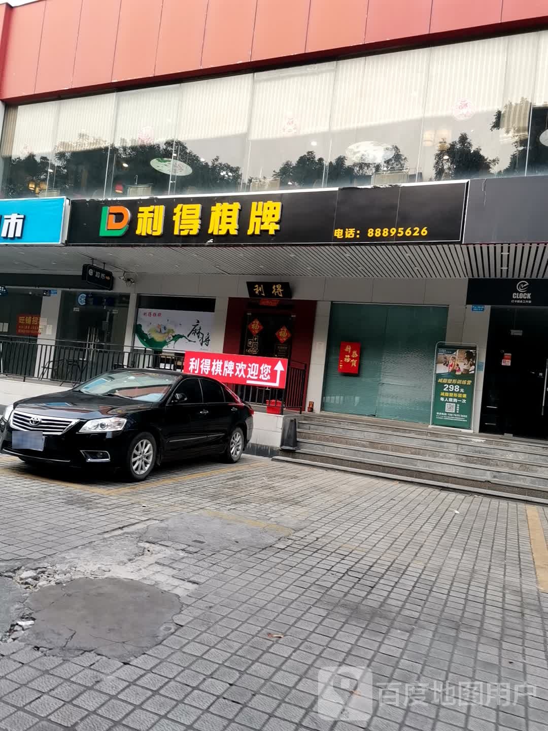 利得棋牌