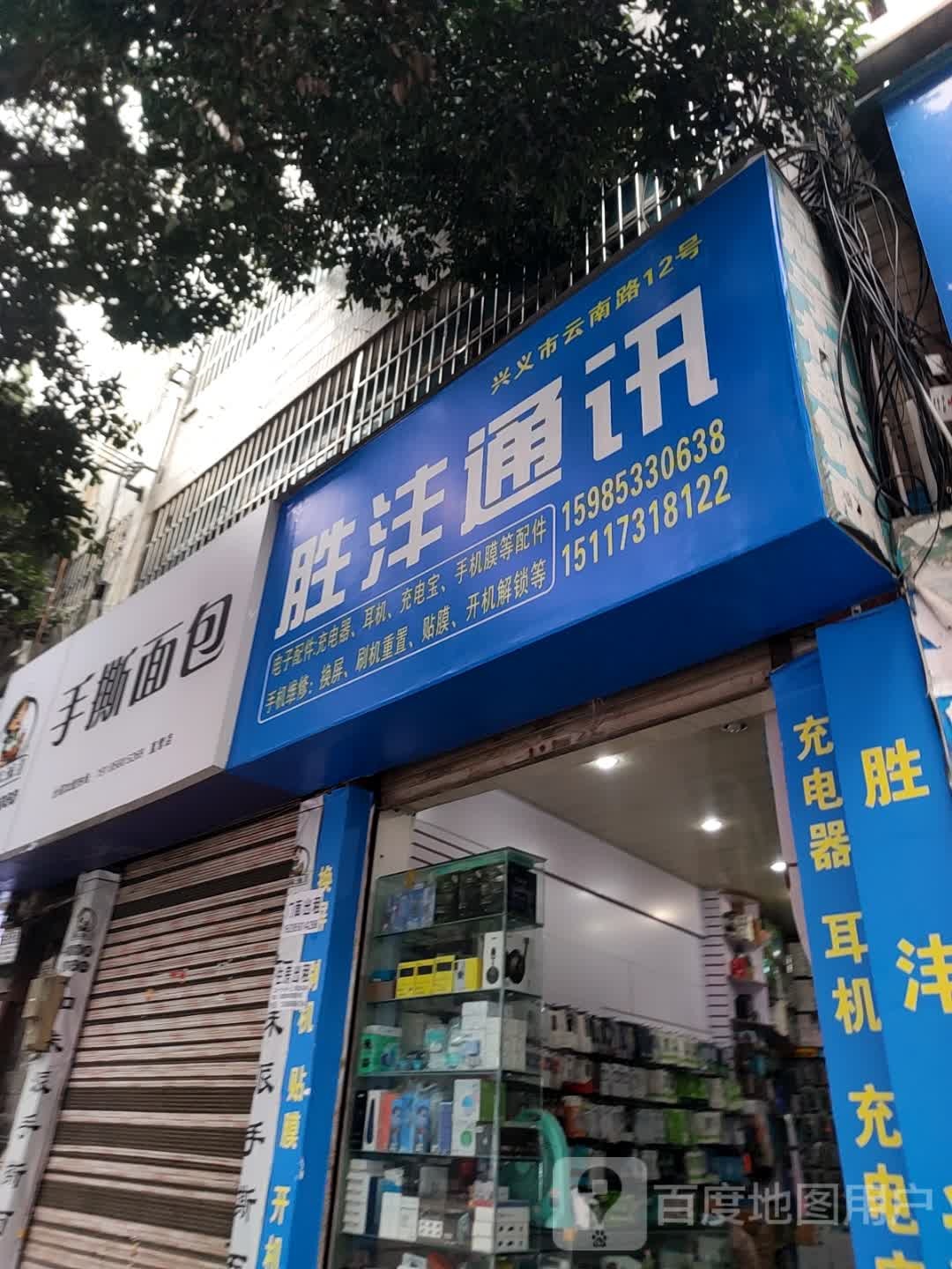 知味派手撕面包(云南街店)