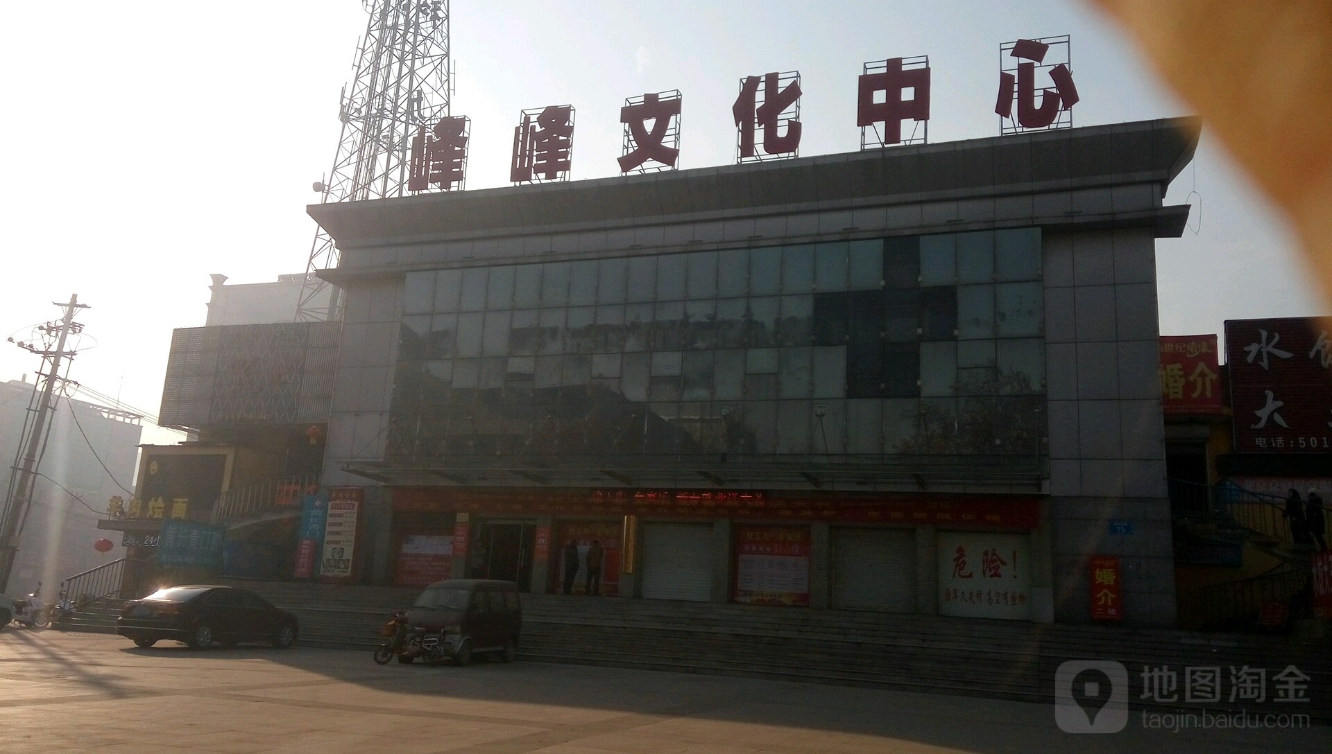峰峰职业文化中心