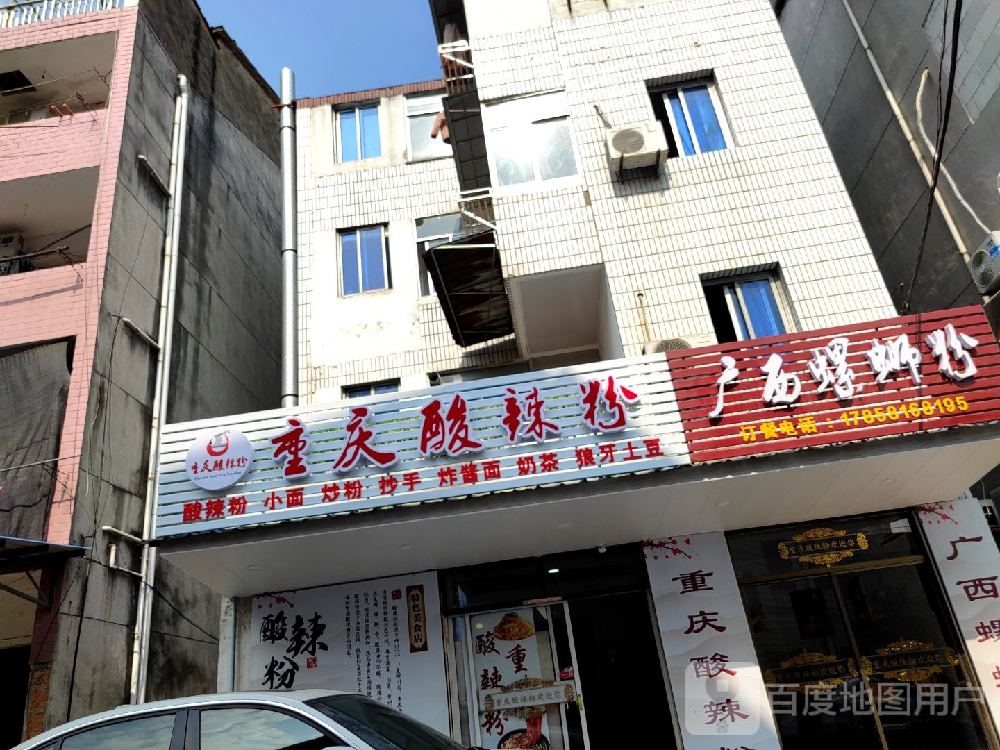 广西螺蛳粉(苎萝东路店)