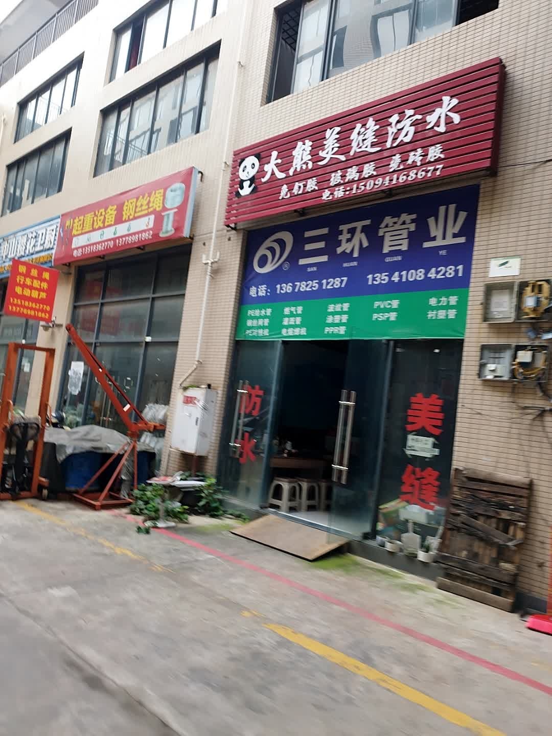 大熊美缝防水
