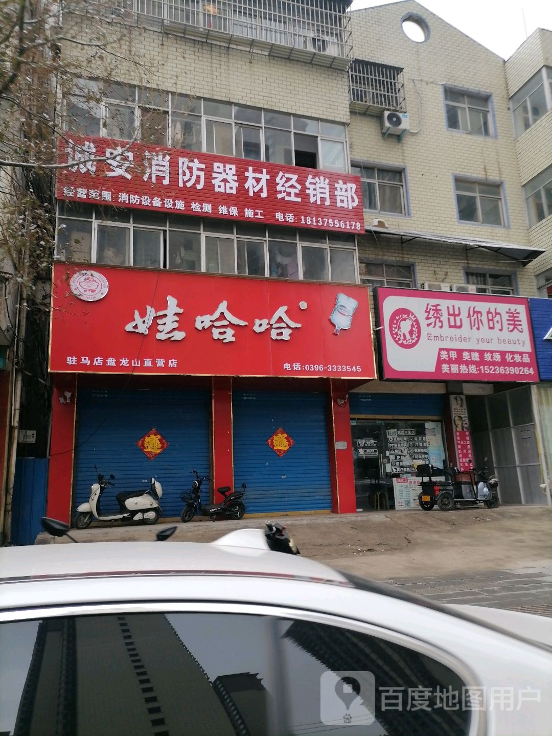 娃哈哈驻马店盘龙山直营店