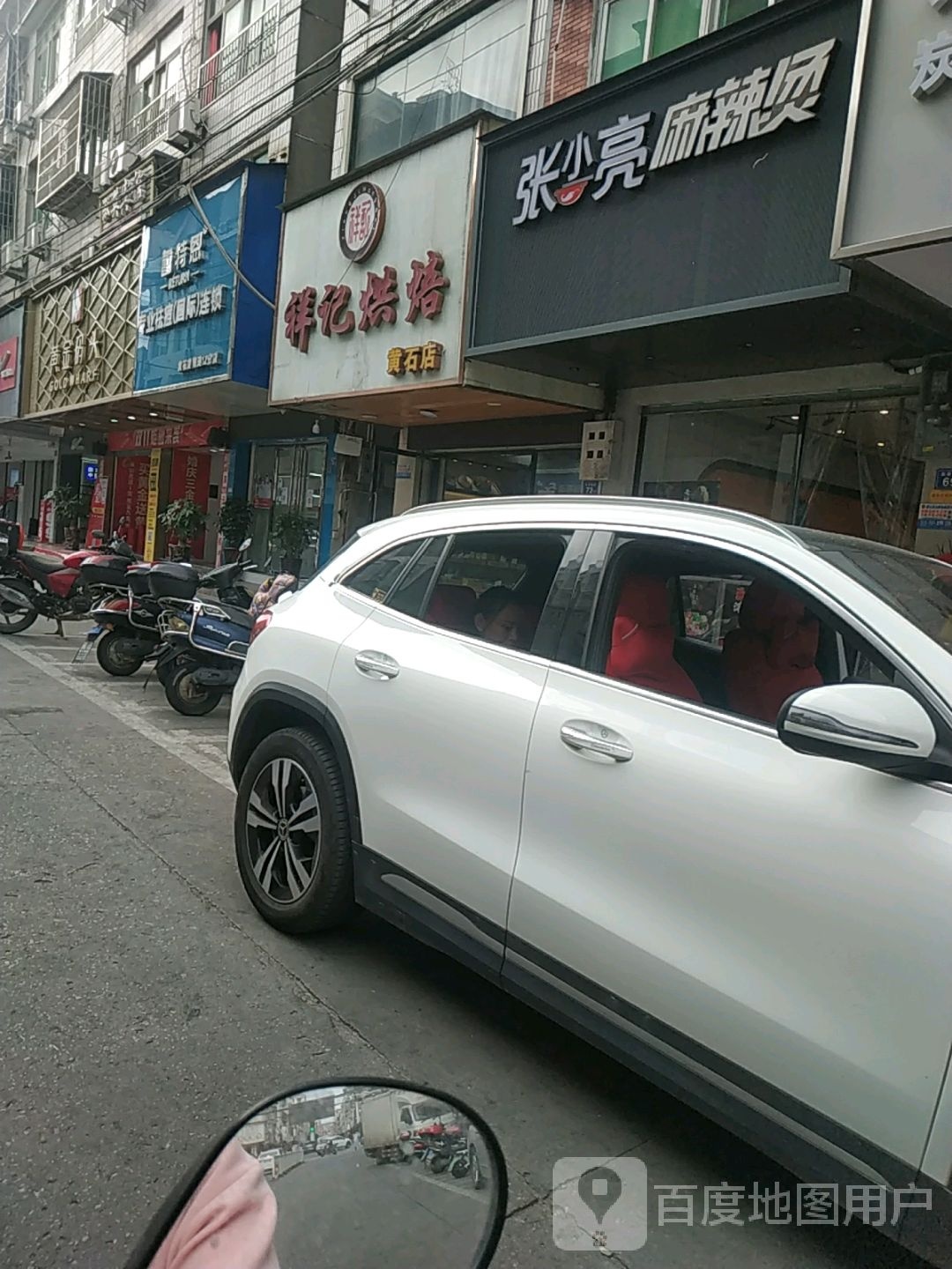 张小亮麻辣烫