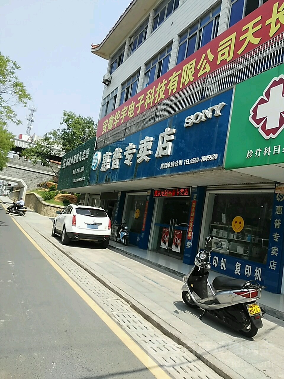 惠普专卖(石梁中路店)