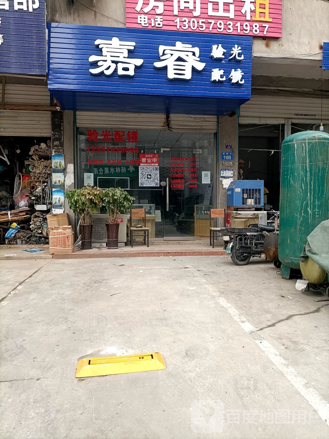 温州嘉睿光哕服学制