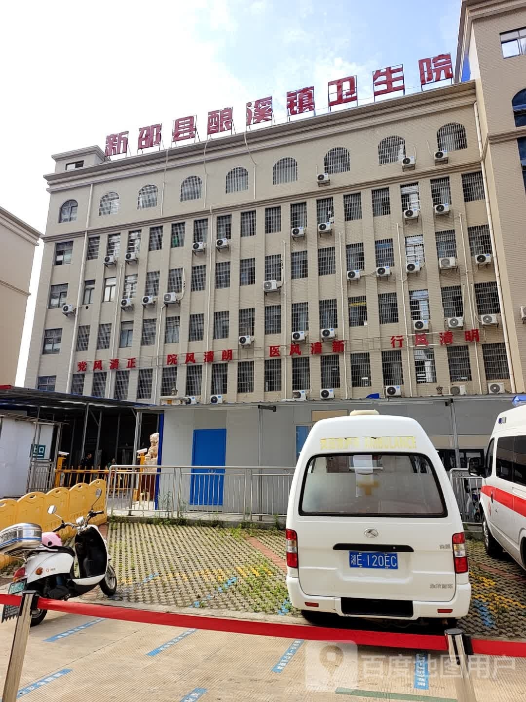 湖南省新邵县酿溪镇卫生院