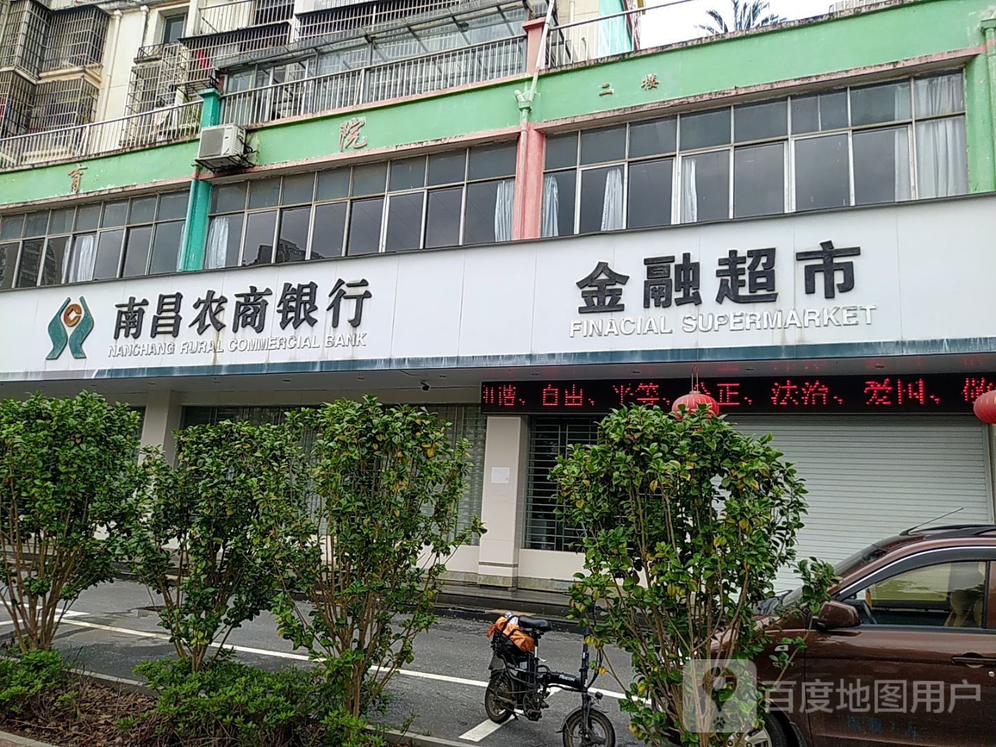 金融超市(岭口路店)