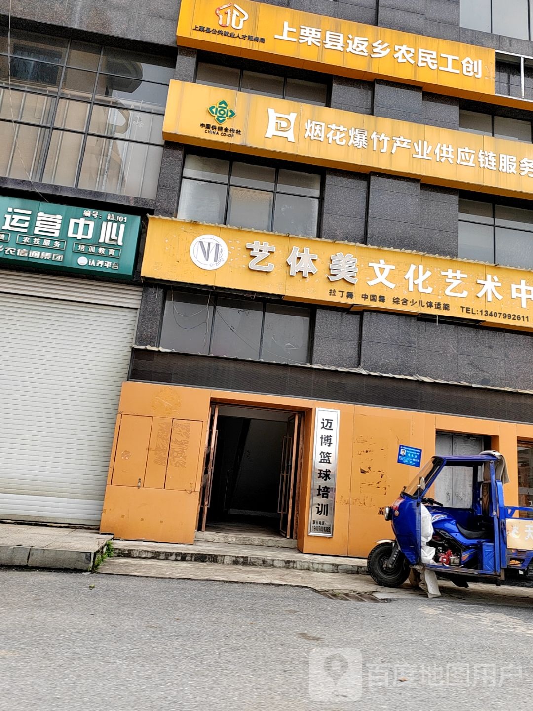 迈博篮球(爱联购物中心店)