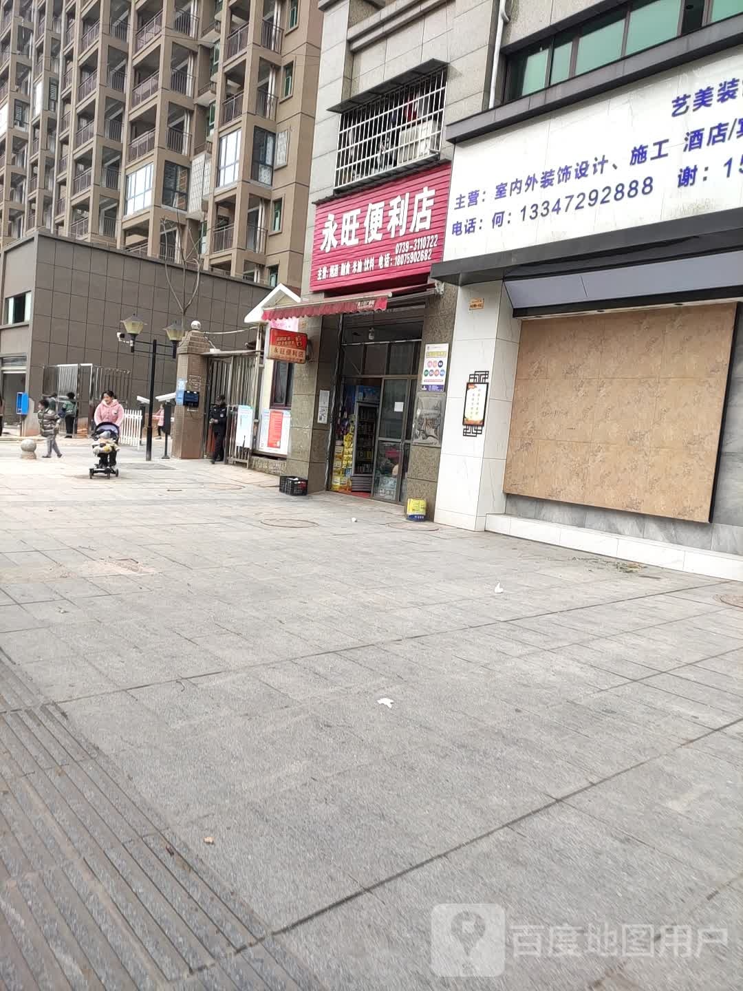 永旺便利店(七秀路店)