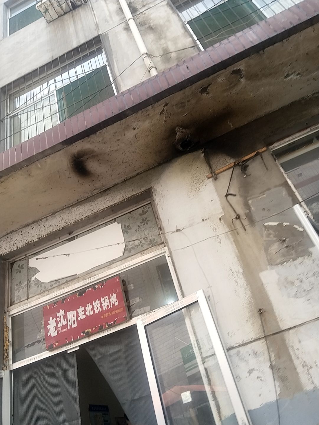 老沈阳东北铁锅炖