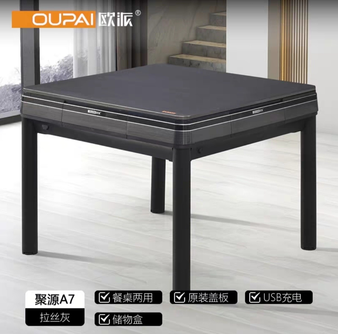 欧派麻将机(中山西路店)