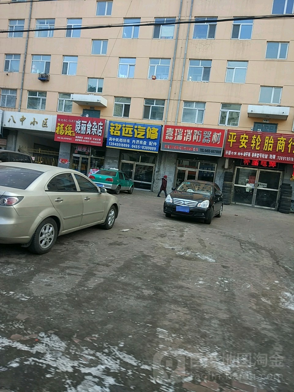 嘉瑞消放器材