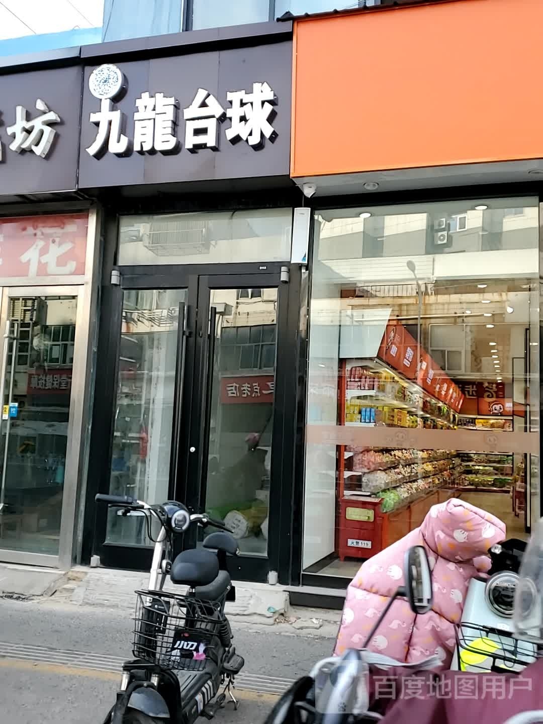 九龙潭球
