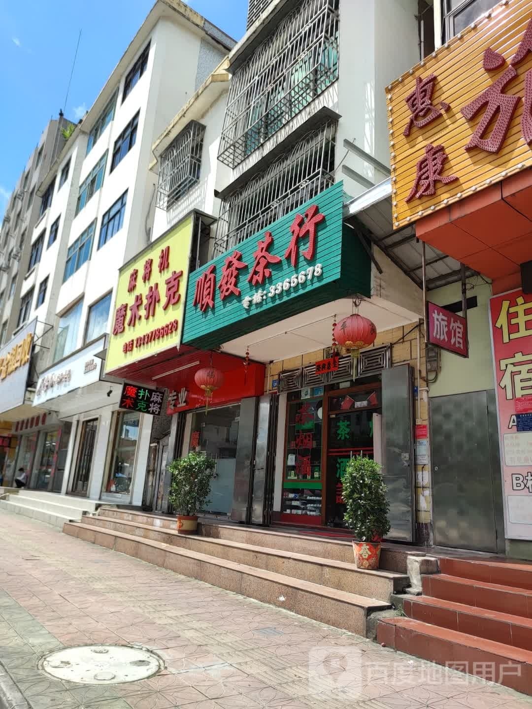 麻将机魔术扑克