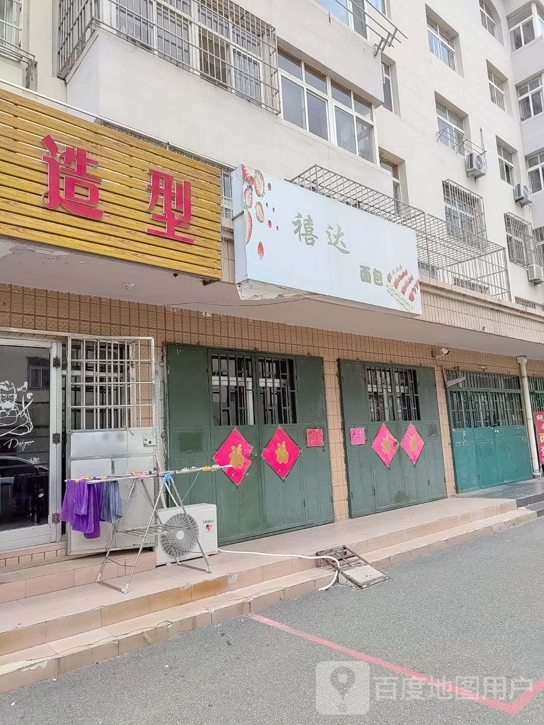 禧达面包甜点(空港新苑高家台社区南区店)