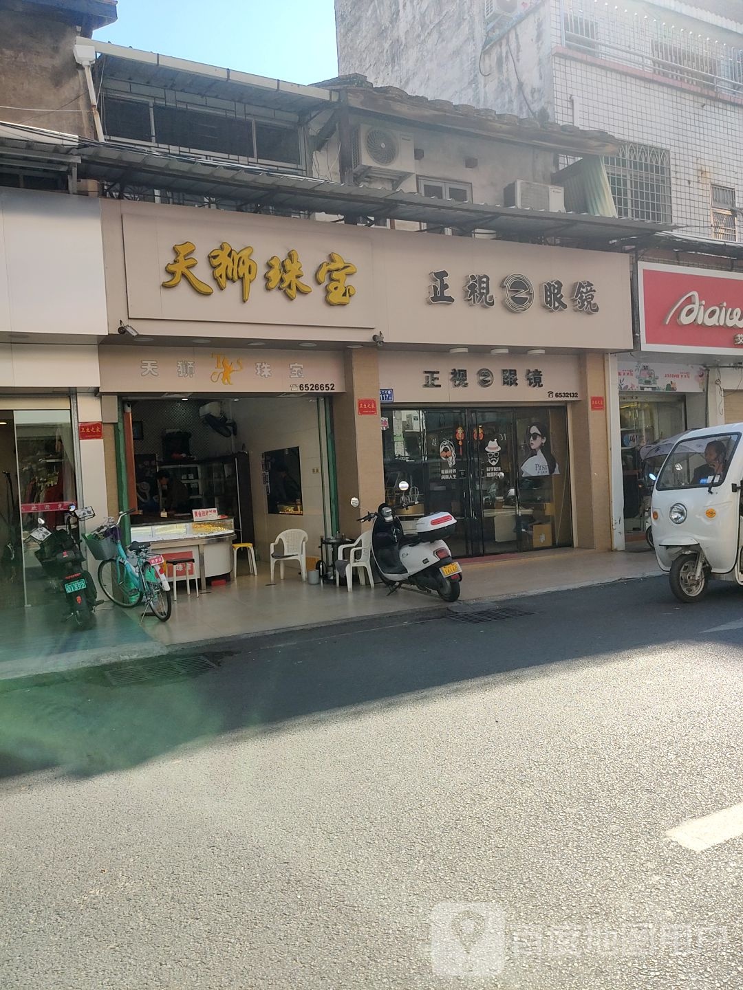 政府眼镜(九二〇路店)