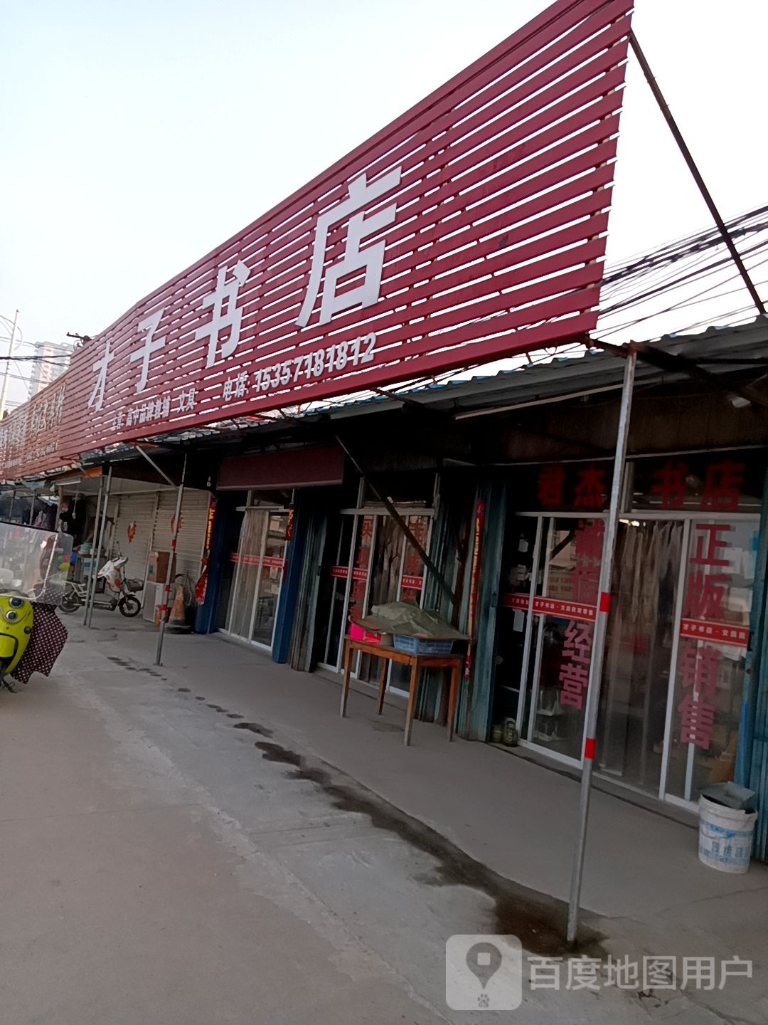 才子书城