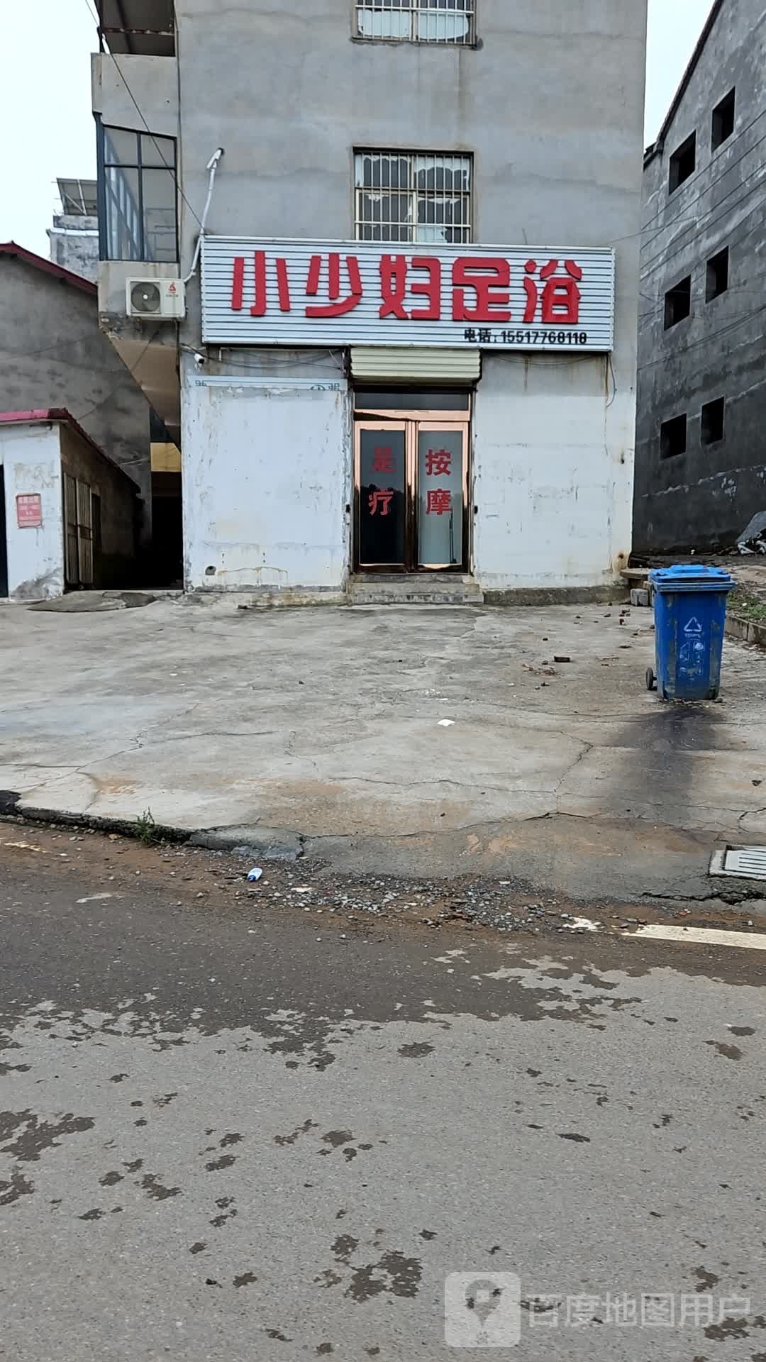 小少妇足浴