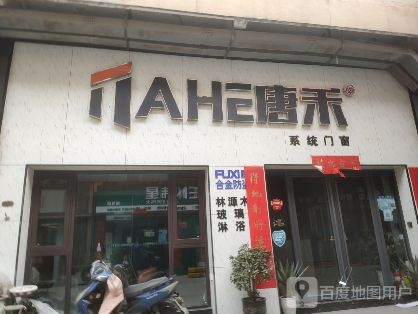 TATA木门(万洋国际商贸城店)