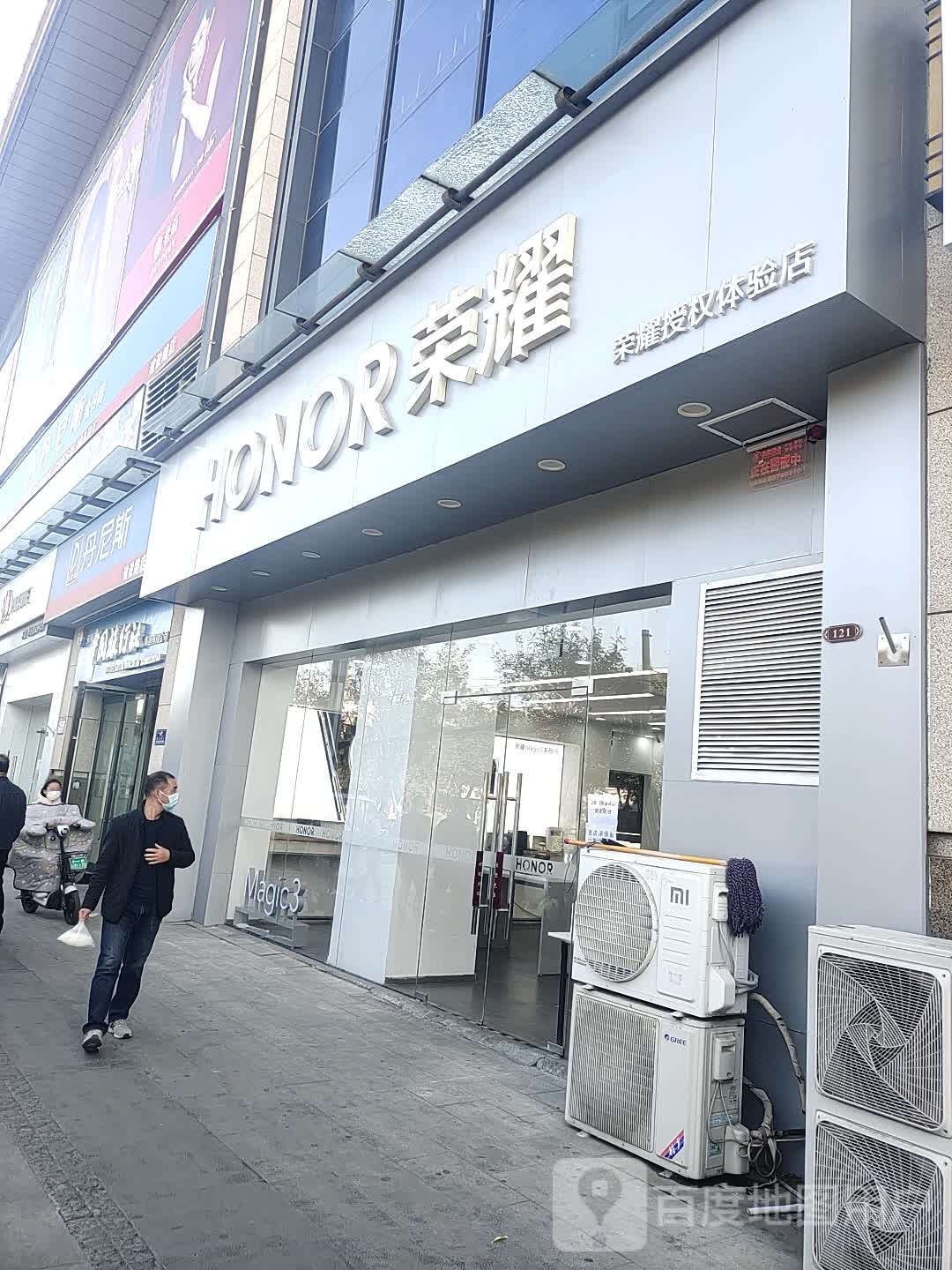 中牟县荣耀授权体验店(世纪城时代广场店)