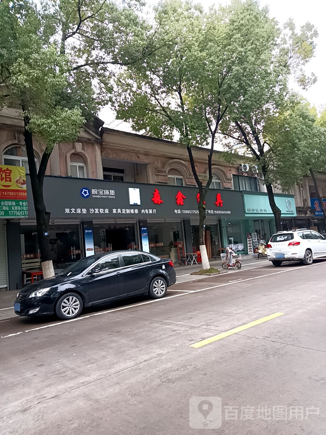沐妍中药护肤调理中心