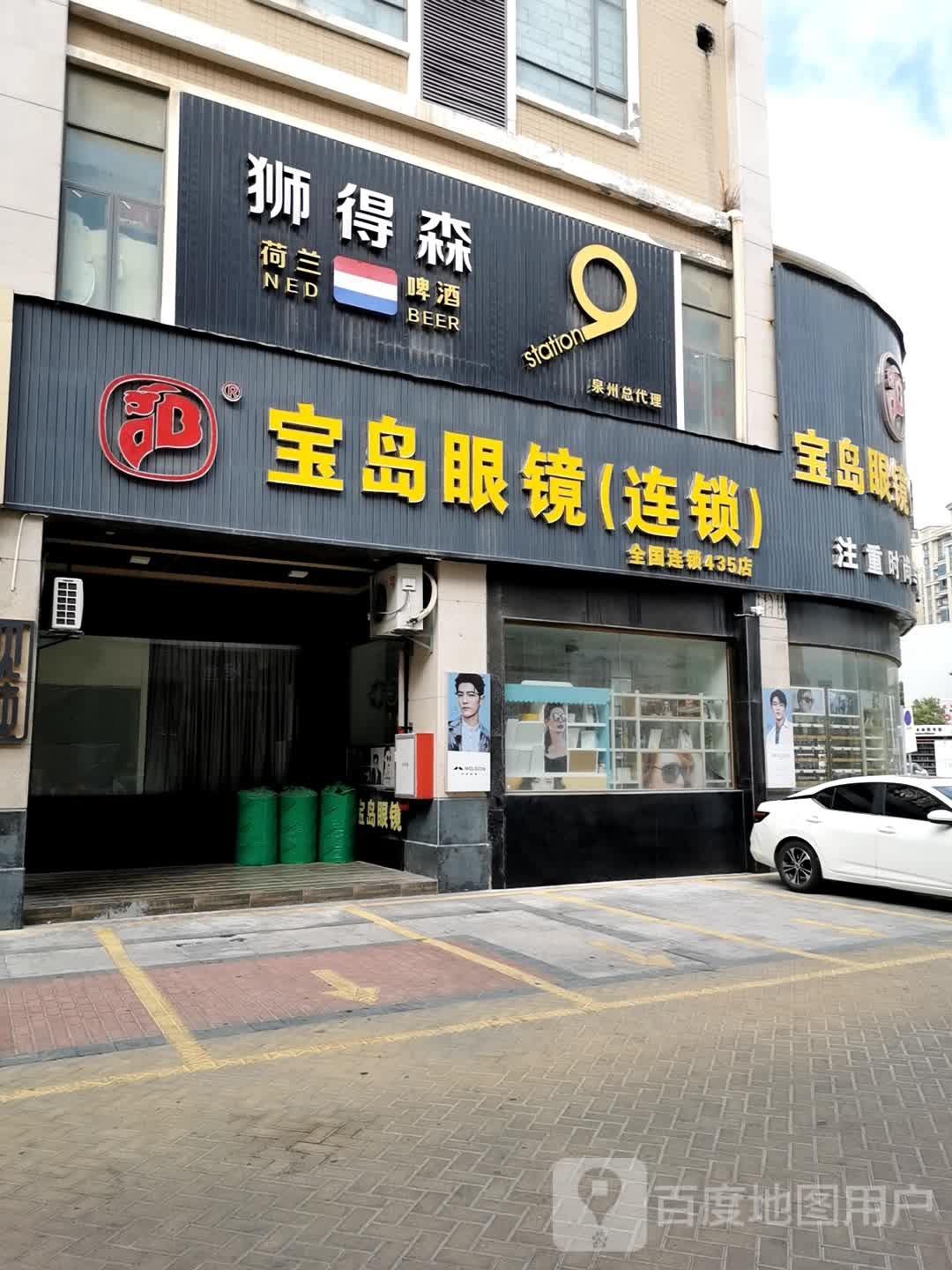 宝岛眼镜连锁(金井店)