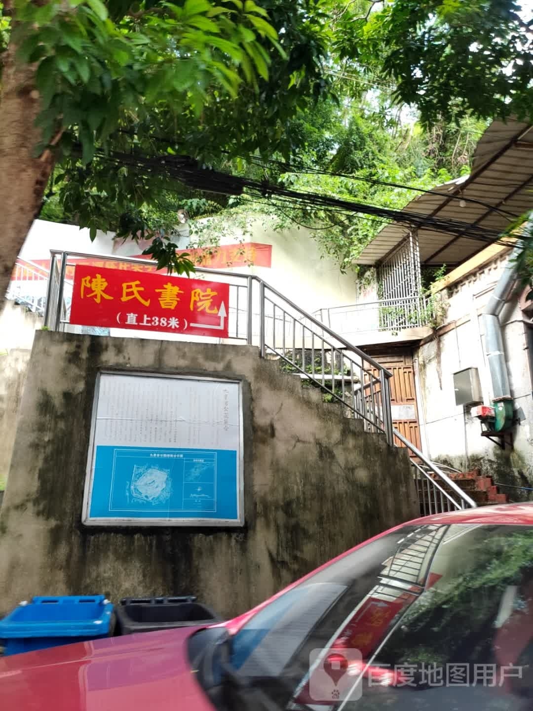 陈氏书院