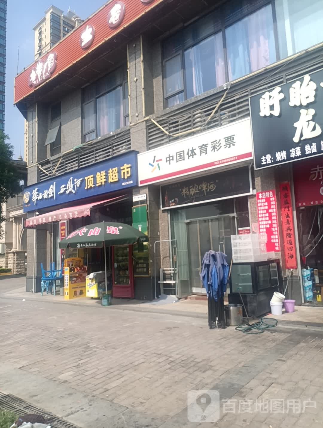 中国体育彩票(西农路店)