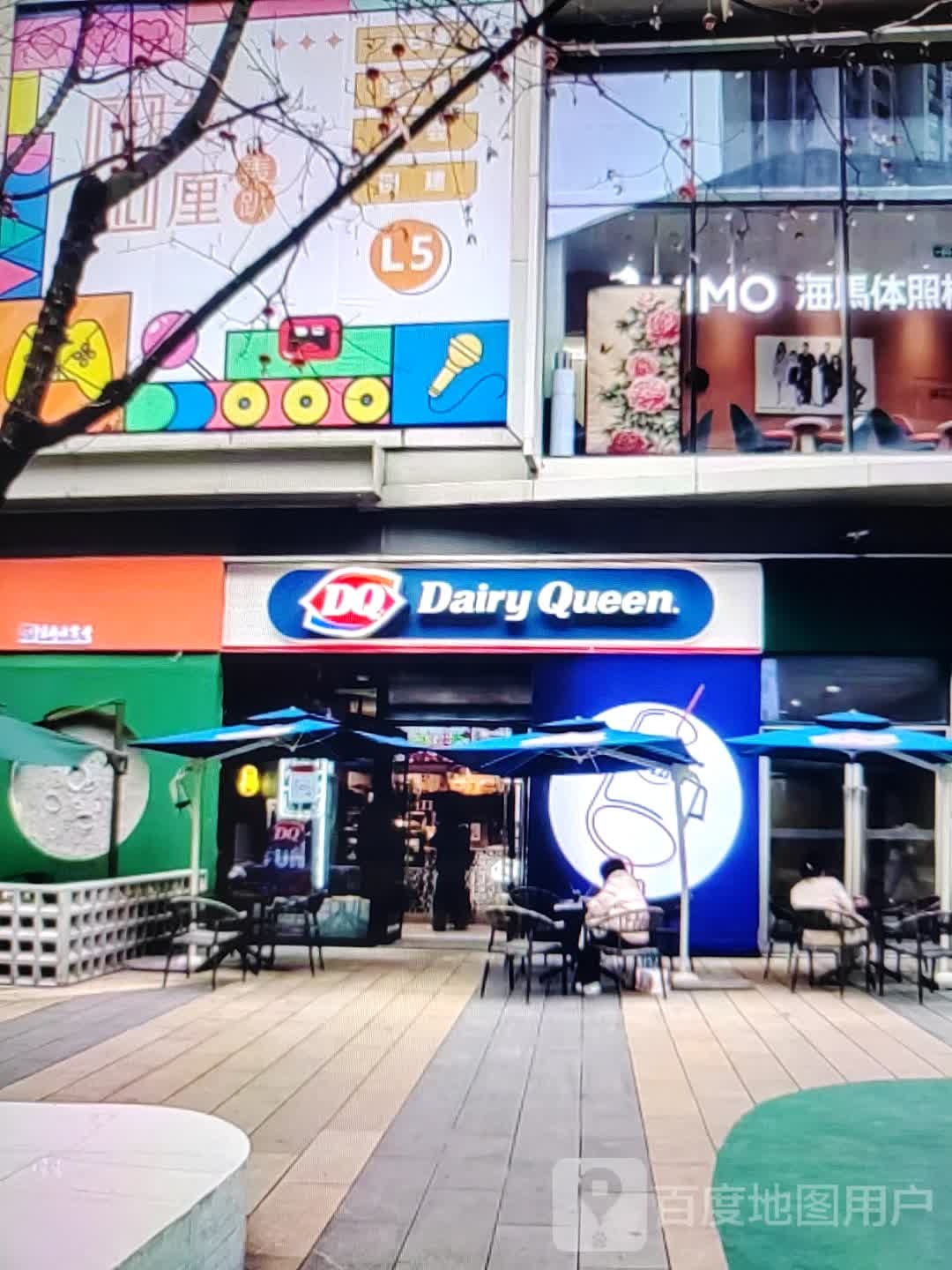 DQ(乌海线店)