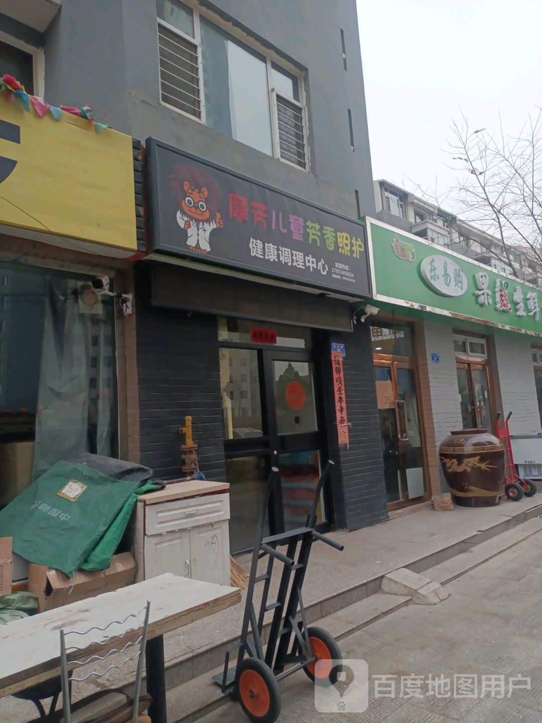 摩芳儿童芳香照护健康调理中(云中路店)