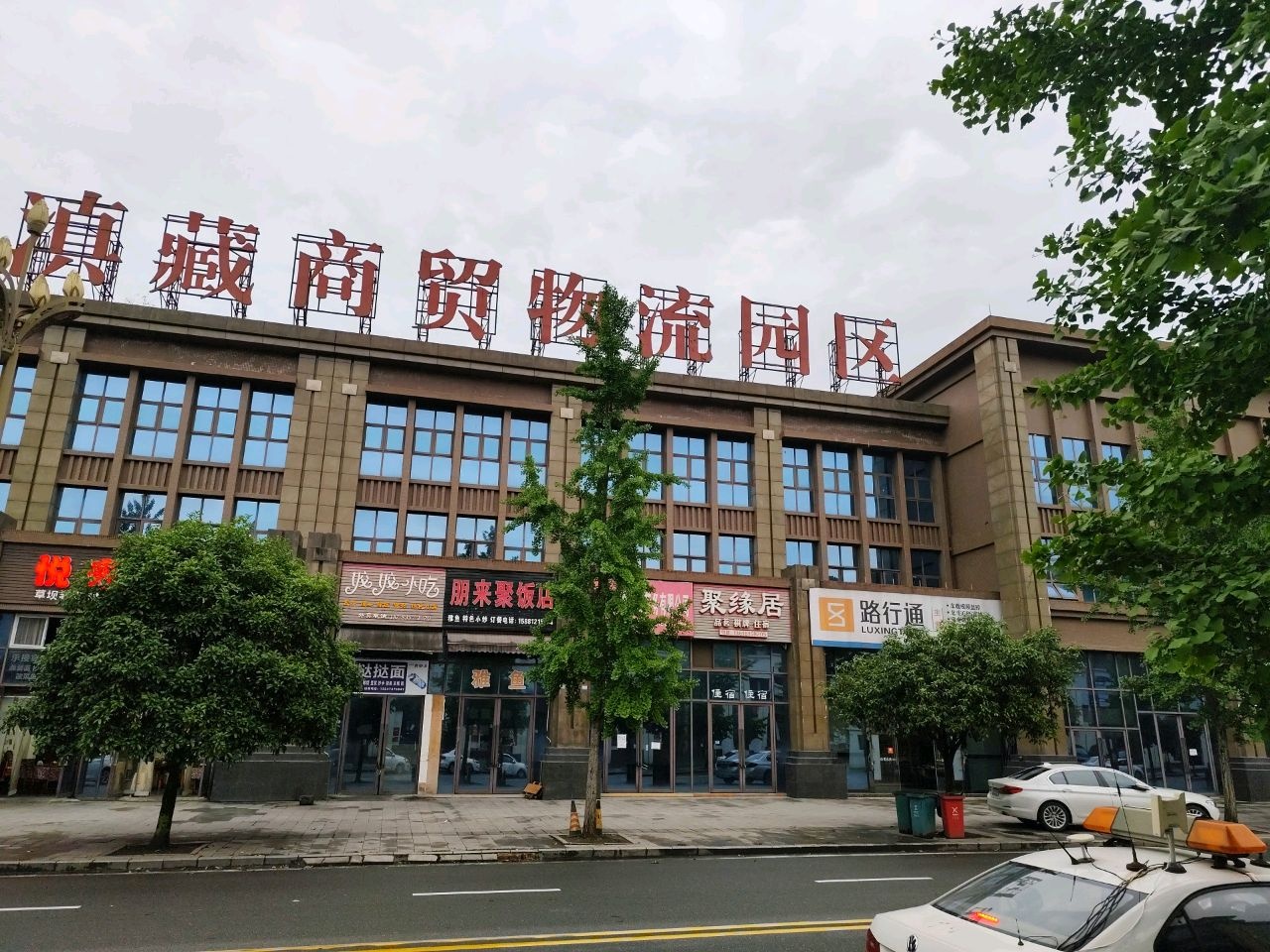 挞挞面