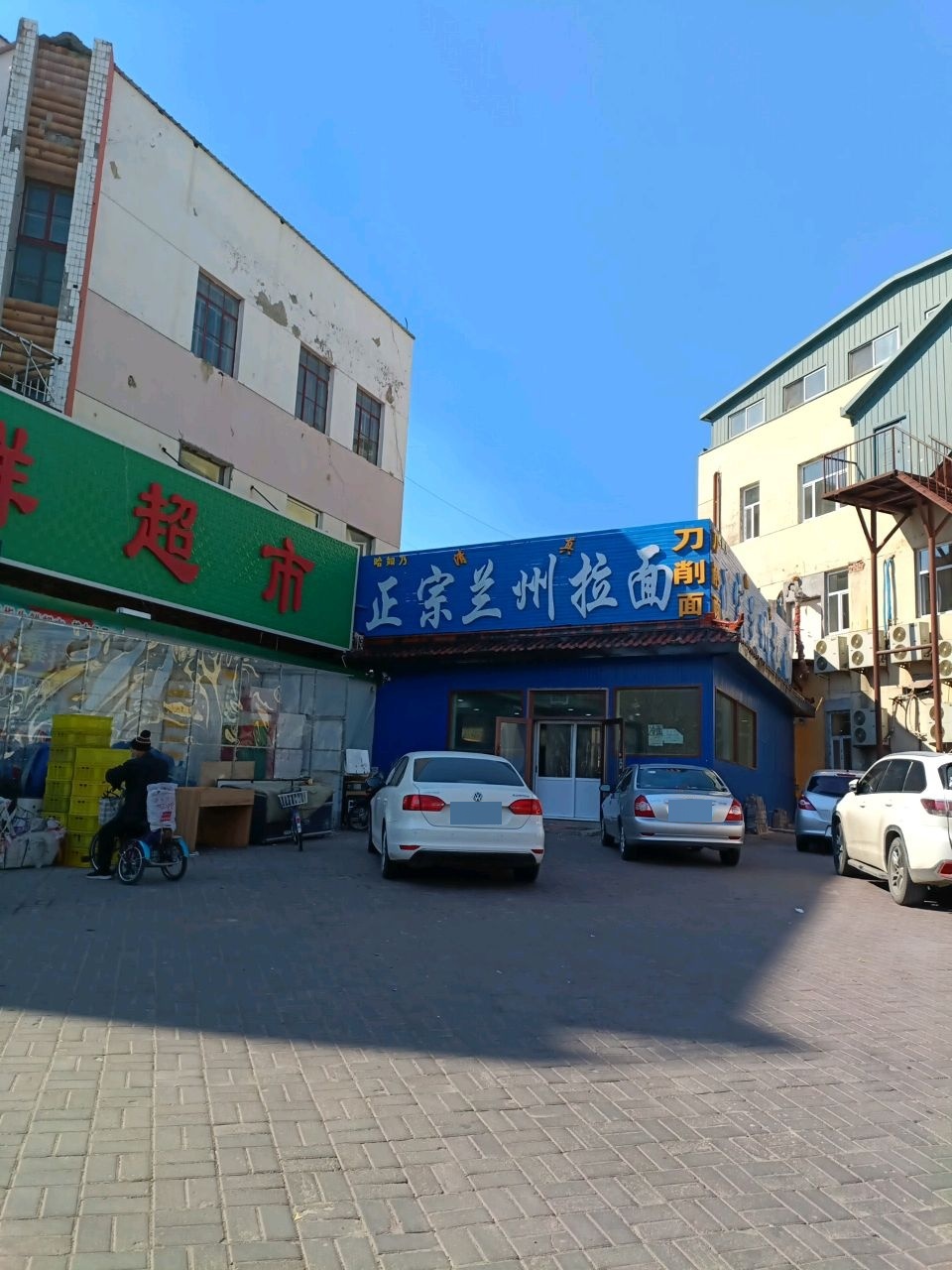 正宗兰州拉面