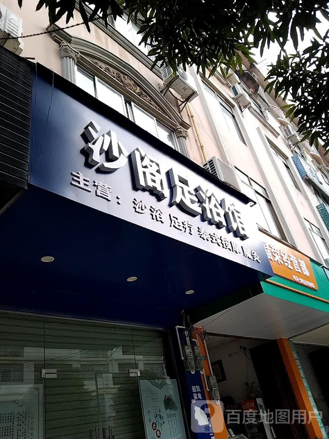福荣经营部
