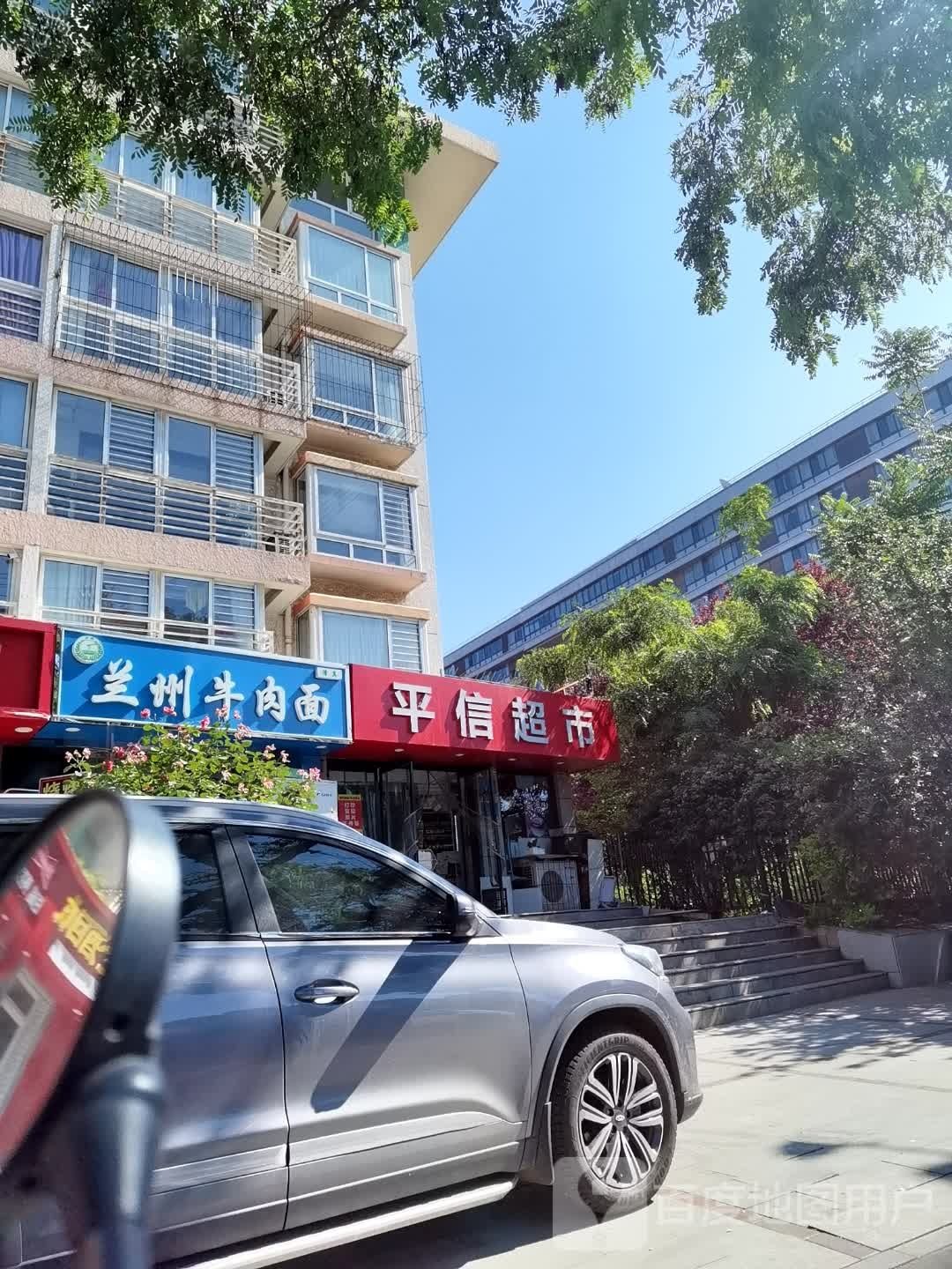 兰州牛肉面(丰源道世纪花园店)