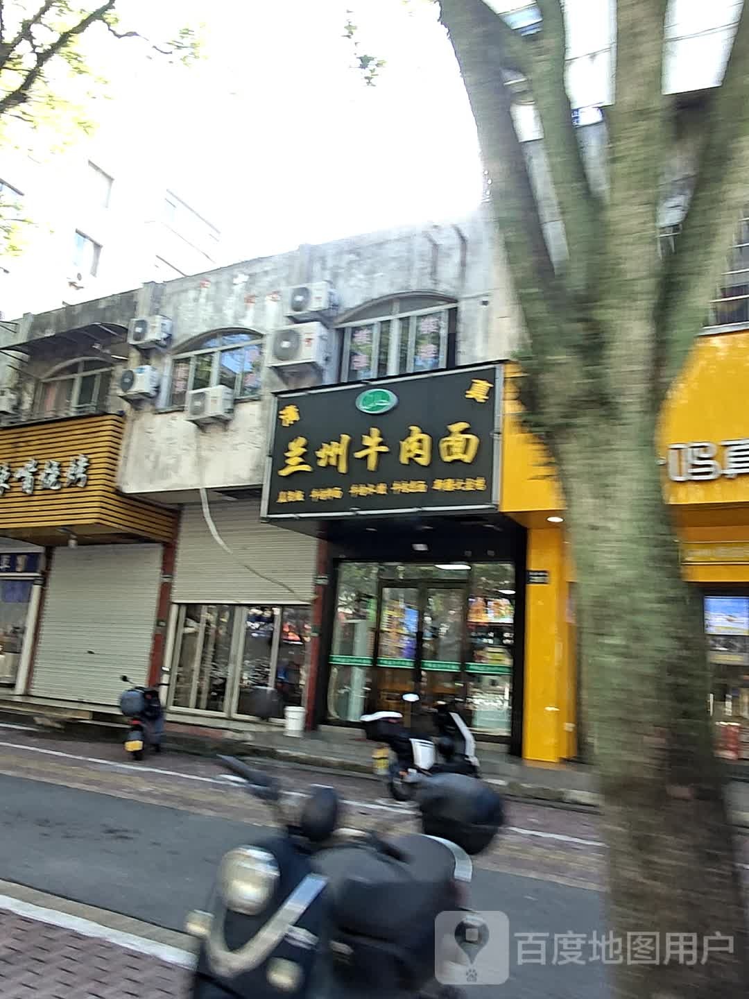 清真兰州牛肉面(中山小区西区店)