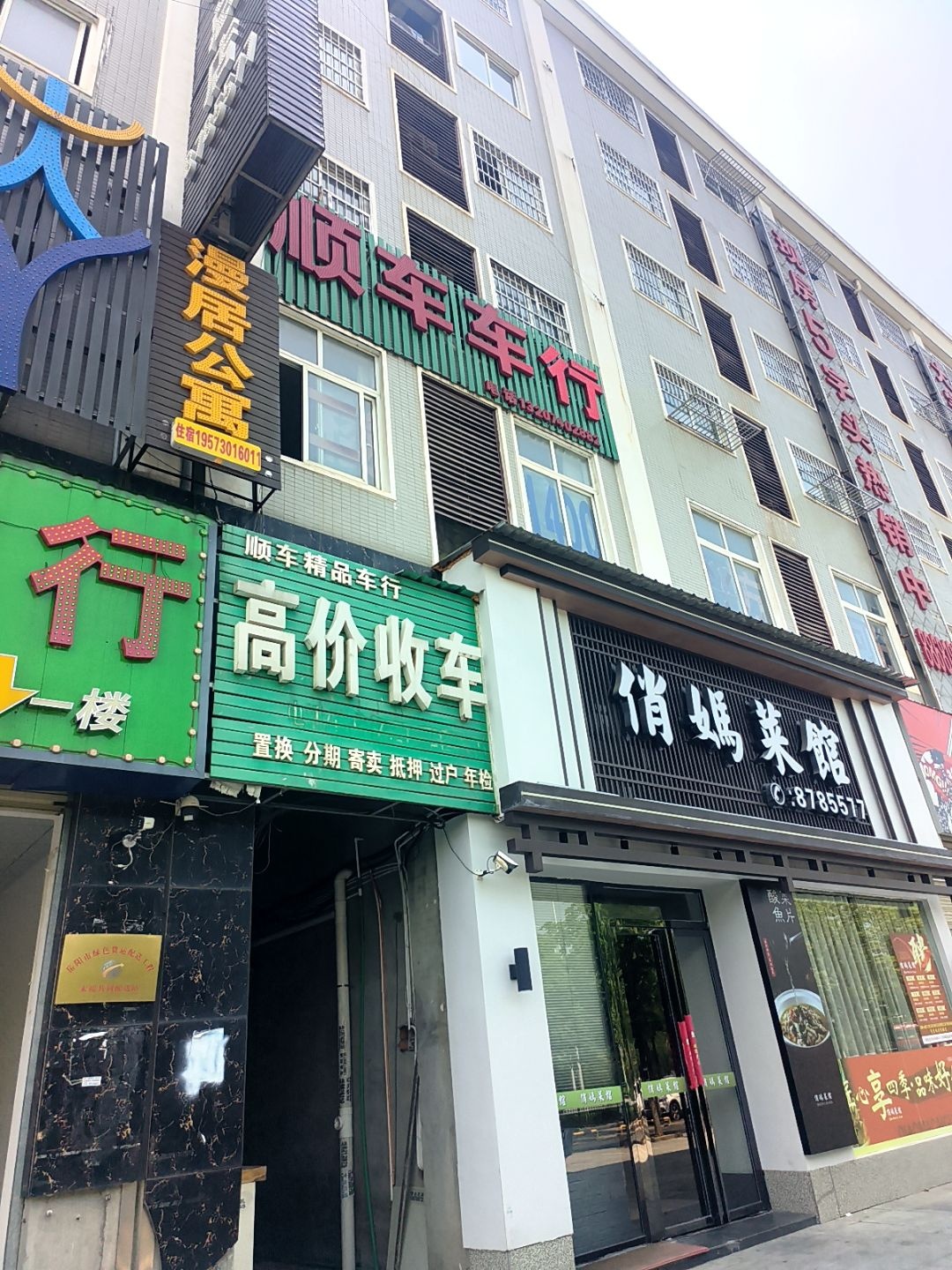 顺车精品车行(大学城·商业街店)
