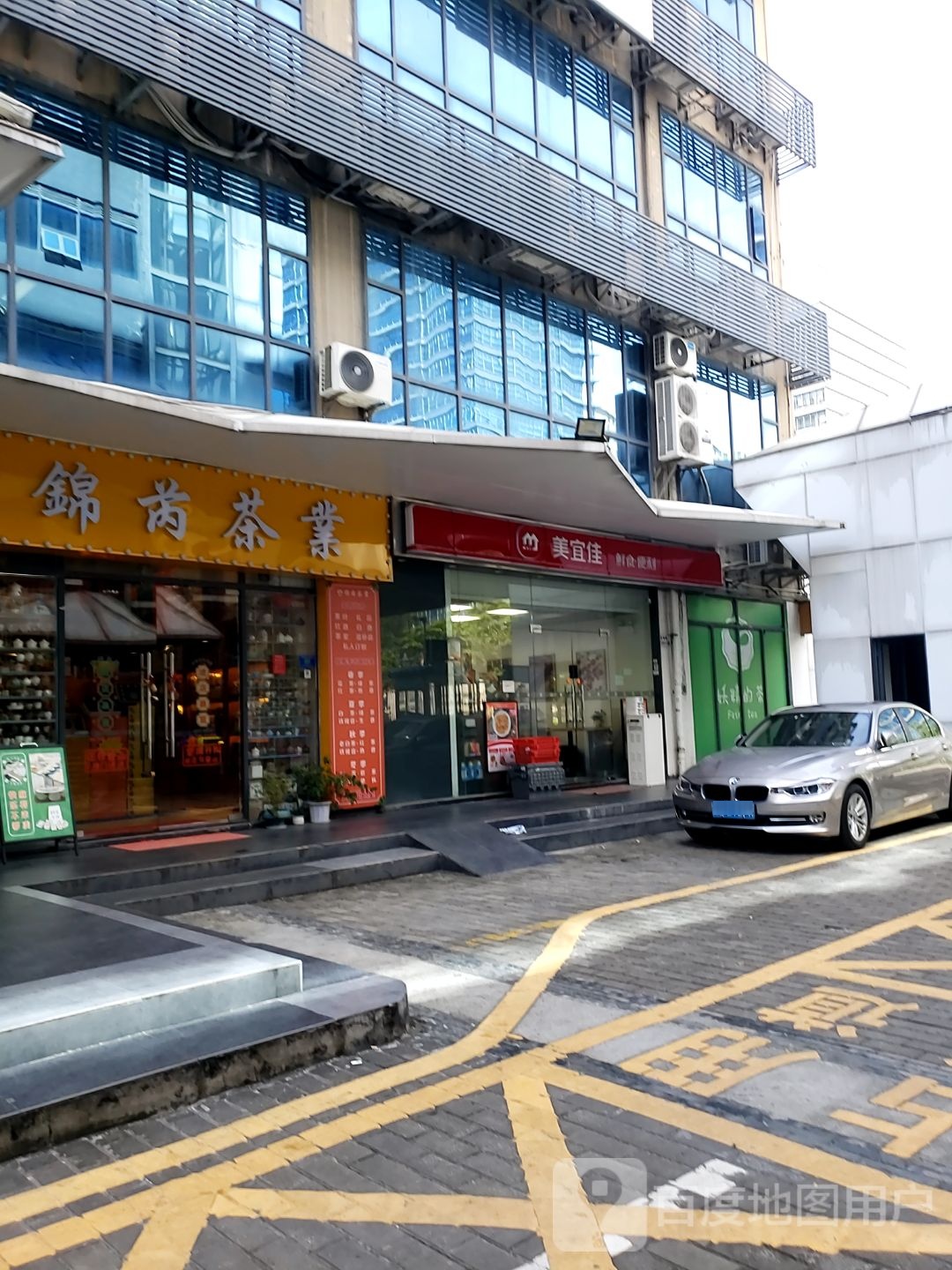 锦芮茶业(宗泰未来城店)