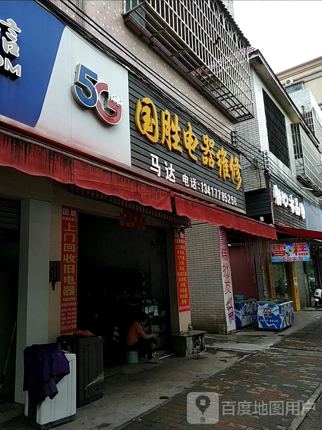 舒心冰品雪糕批发