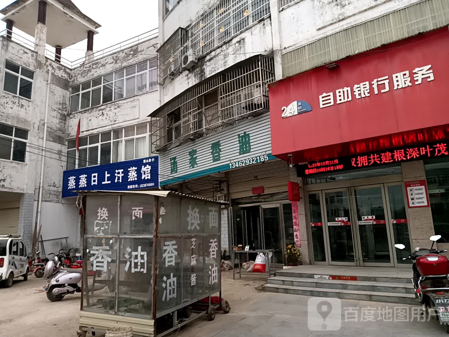 蒸蒸日上汗蒸馆(龙飞路店)